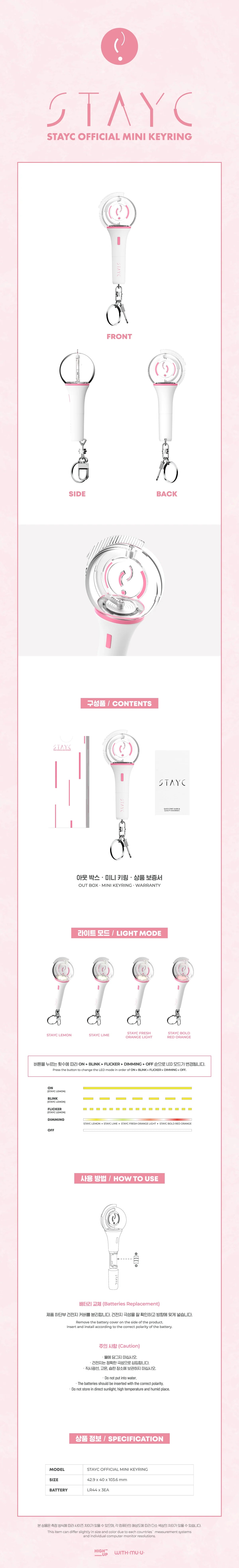 STAYC - OFFICIAL MINI KEYRING